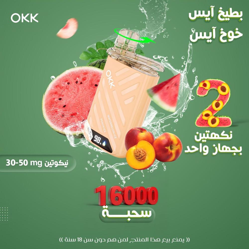 16000 الف سحبة فيب نكهتين  بطيخ ايش وخوخ ايس- OKK 16000 puff
