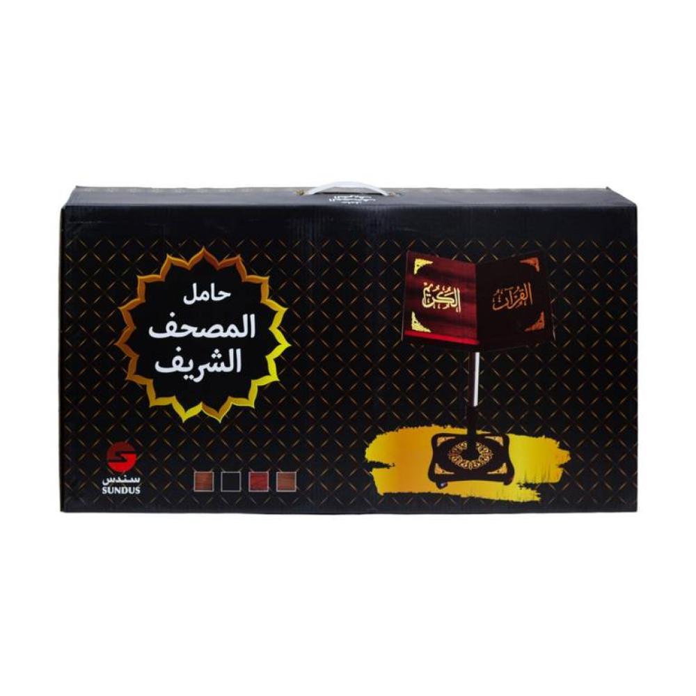 حامل المصحف الشريف لون-اسود - سندس