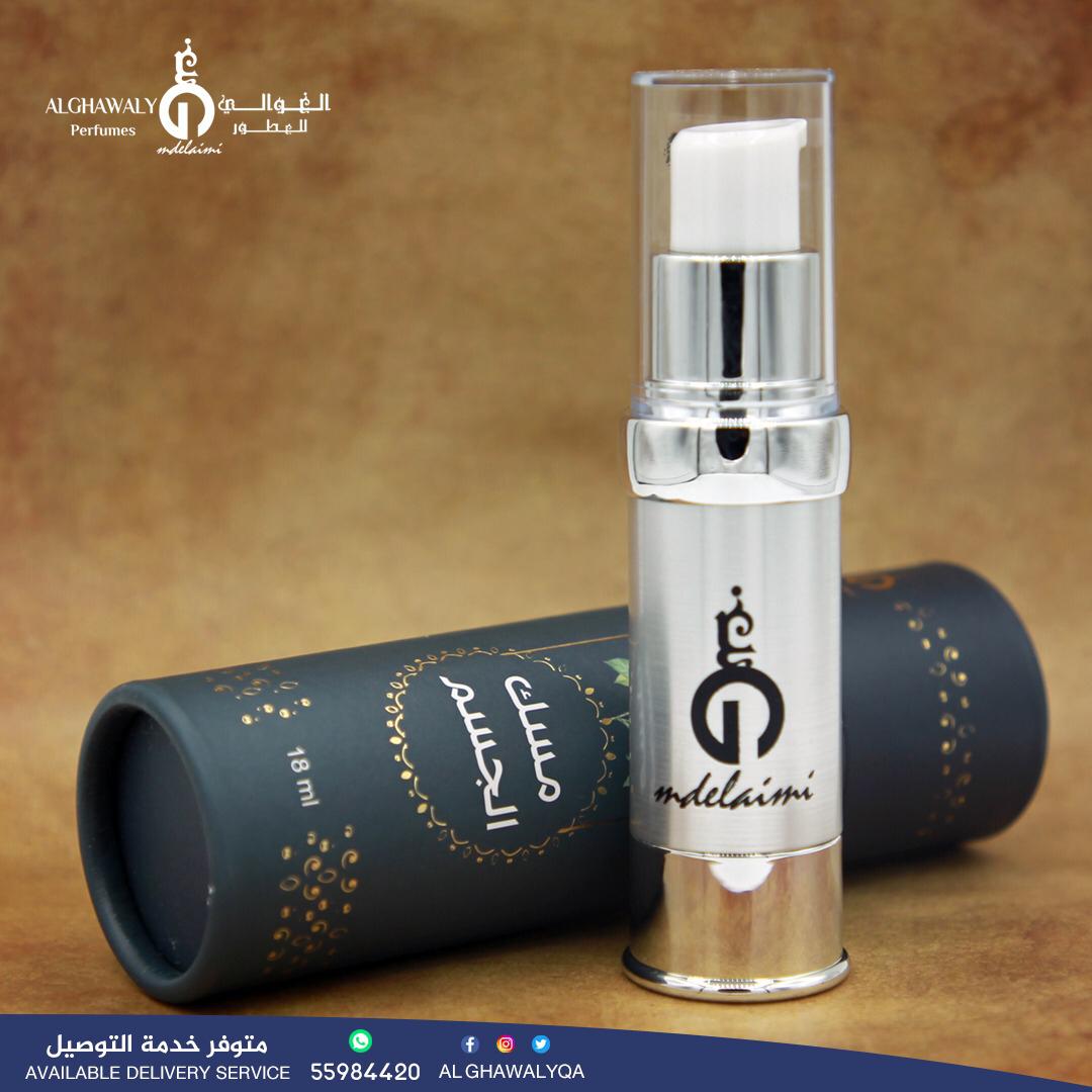 Morning Body Musk Tube -18 Gram  مسك الصباح للجسم 18 جرام