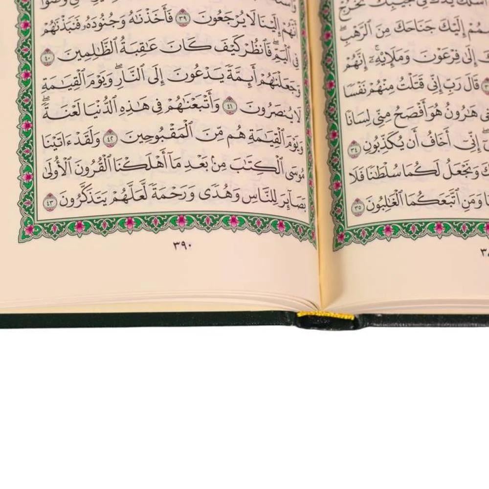 مصحف مجمع الملك فهد مقاس الربع 14*20