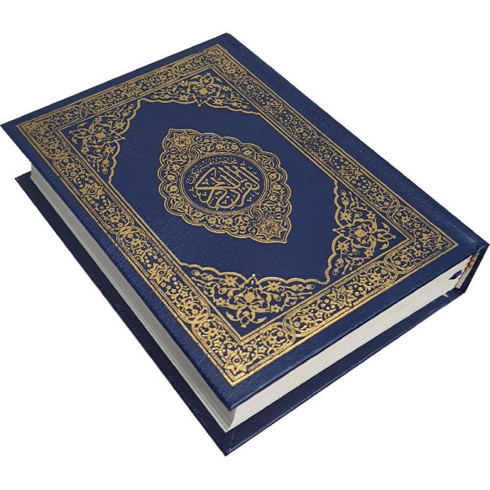 مختصر تفسير كلمات القرآن الكريم 10×14 سم لون أزرق