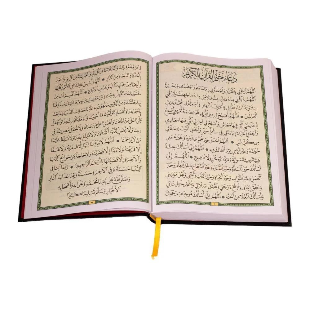 مصحف التقسيم الموضوعي للحافظ المتقن - 17x24 سم
