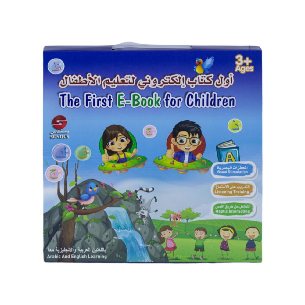 أول كتاب الكتروني لتعليم الأطفال ( لغتين عربي و انجليزي)