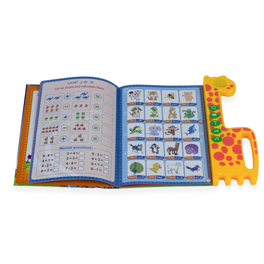 أول كتاب الكتروني لتعليم الأطفال ( لغتين عربي و انجليزي)
