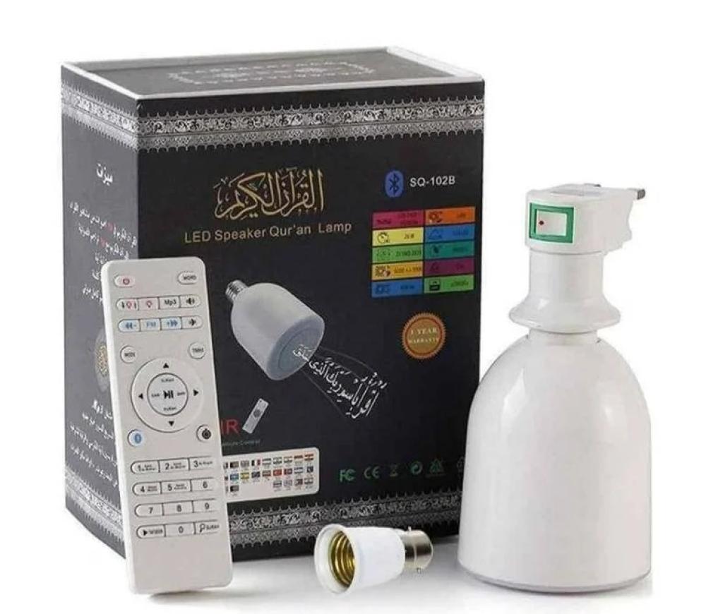 مصباح القران الكريم 16 قارئ ترجمة اية اية SQ-102B مع الرقية وحصن المسلم