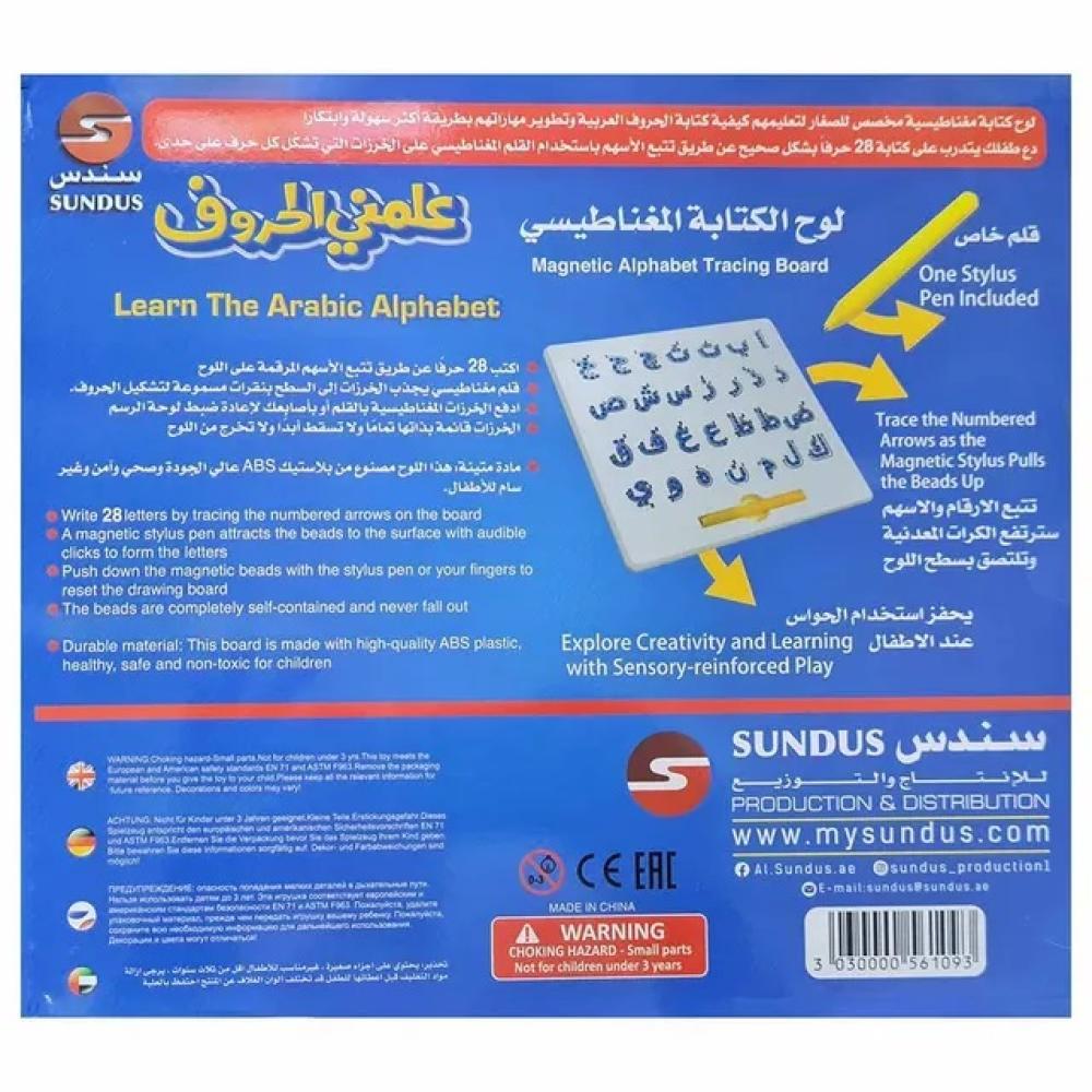 مجموعة تعلم الحروف الابجدية العربية المغناطيسية ،