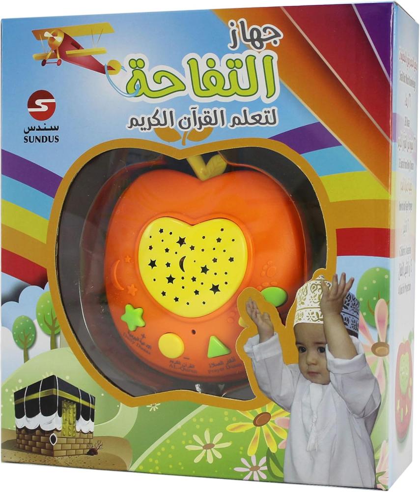جهاز التفاحة لتعلم القرآن الكريم – صغير بالحجم، عظيم بالفائدة!