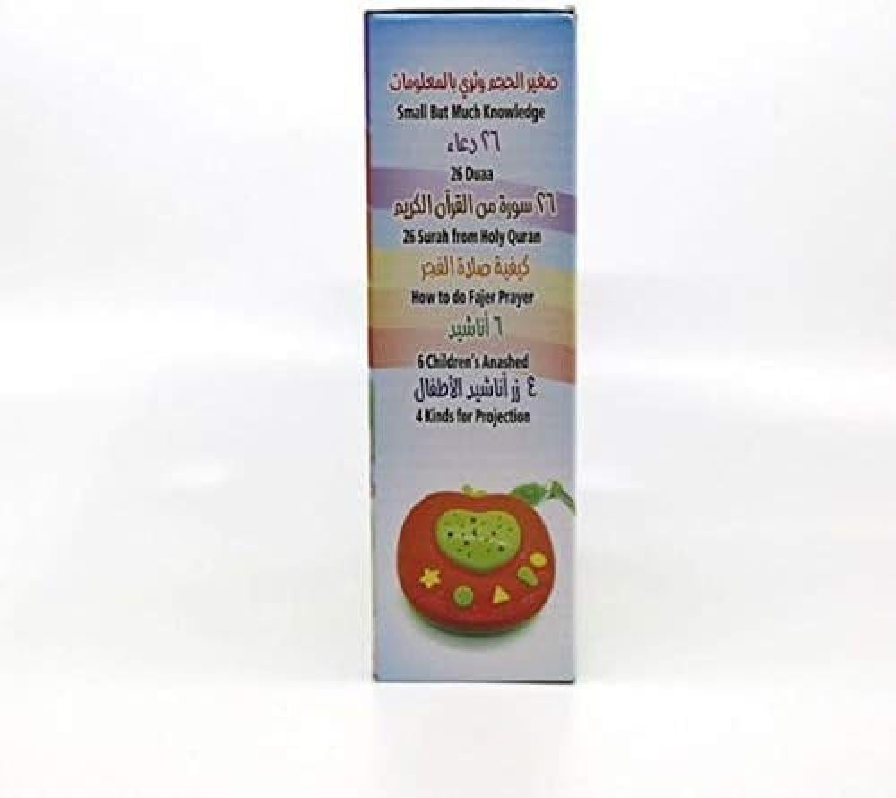 جهاز التفاحة لتعلم القرآن الكريم – صغير بالحجم، عظيم بالفائدة!