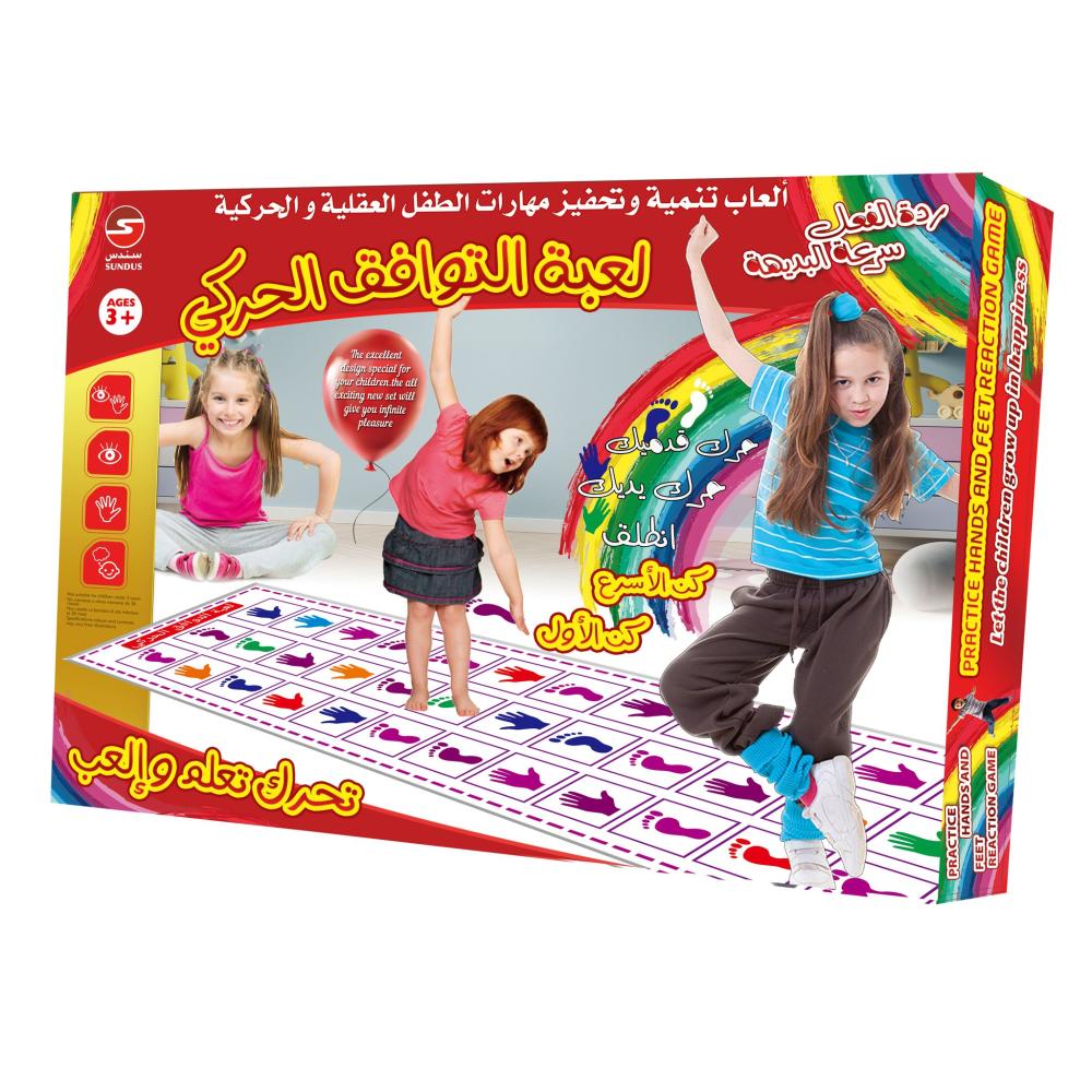 لعبة التوافق الحركي -3 متر